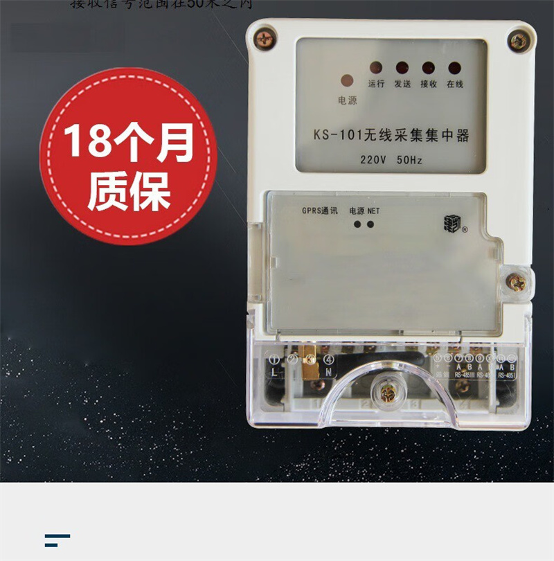 津凯 无线采集集中器 KS-101高清大图