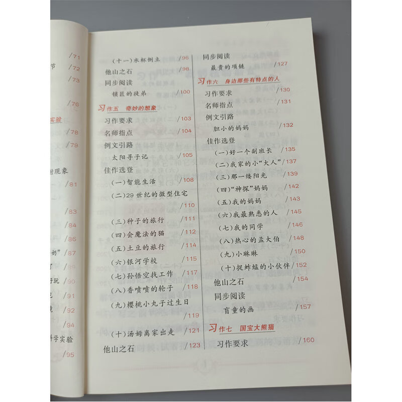 2024春 小学同步作文新讲练三年级下册人教版部编同步阅读小学生3年级下学期语文教材同步作文辅导全解好词句段篇写提高作能高清大图