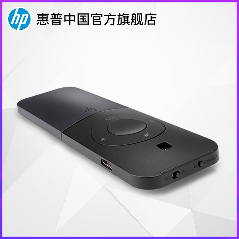 HP/惠普无线鼠标Elite蓝牙充电商务多功能便携PPT演示器一机两用