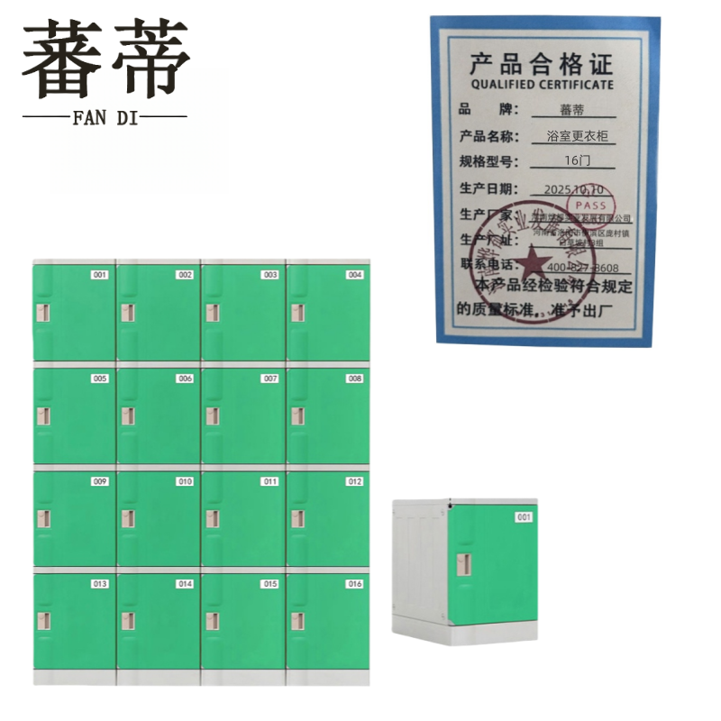 蕃蒂浴室更衣柜16门台高清大图