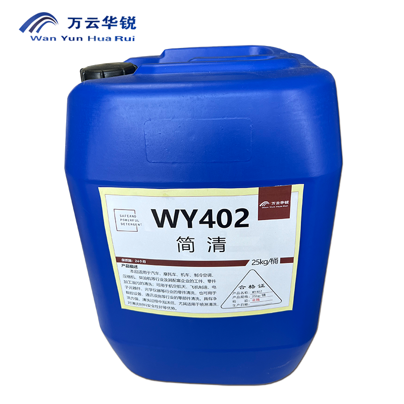 万云华锐-简清WY402-25Kg/桶高清大图