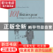 正版 如何面对中国人101题 沈熠,(美)瑷秉宏著 五洲传播出版社