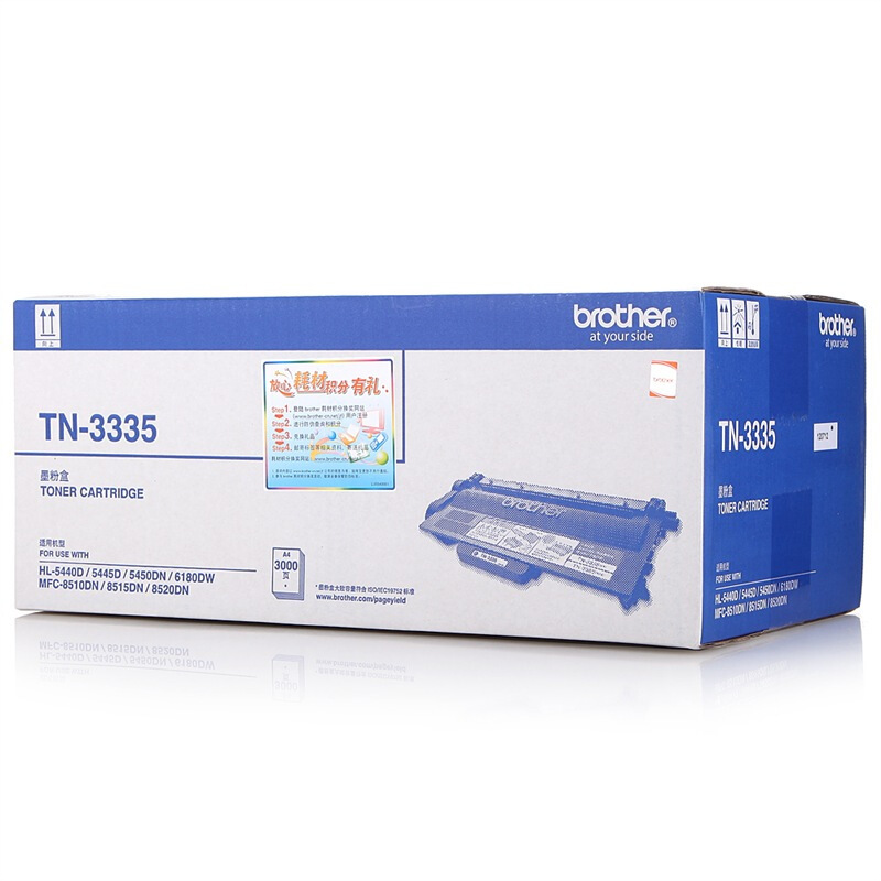 兄弟TN-3335原装粉盒
