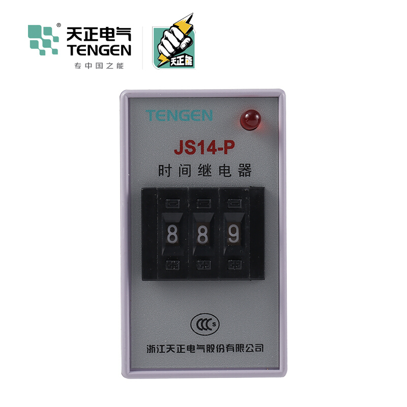 天正电气 JS14-P导轨安装式 5A 220VAC 0.01s…9.99s 2C/O 03040090331时间继电器