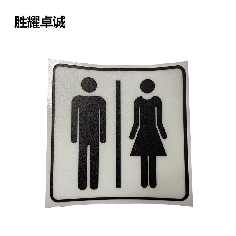 胜耀卓诚 标识贴 SYB1013 85*85mm 张