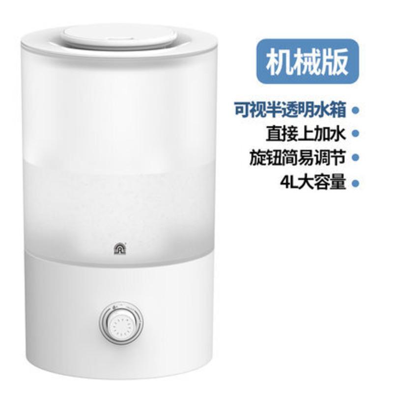 白色 机械款 加湿器家用静音卧室上加水香薰空调孕妇婴儿空气净化小型喷雾
