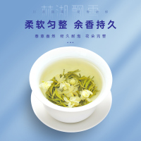 林湖 浓香型特级茉莉花茶 (大师款)100g