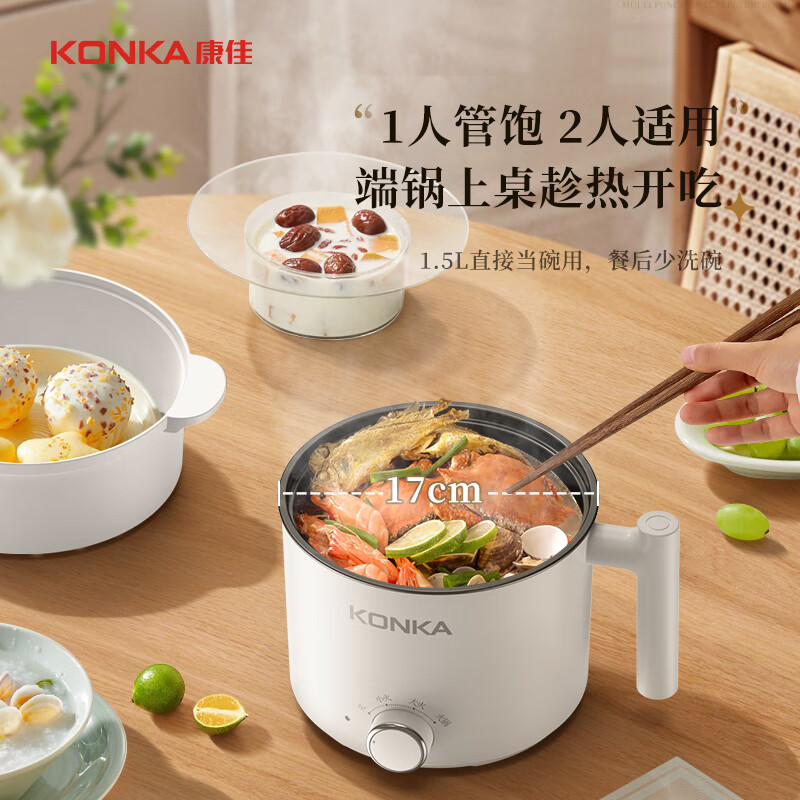 康佳电煮锅 1.5L+蒸笼KDZG-WHG451高清大图