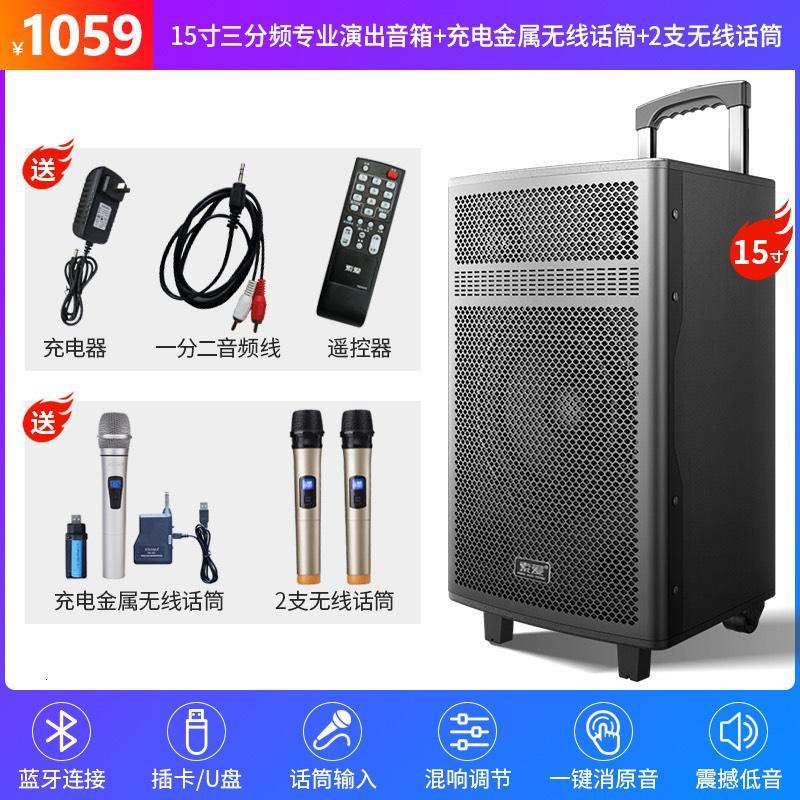 极控者(TiMER)[三分频专业户外音响]索爱广场舞带无线话筒 15寸三分频专业演出音箱+充电金属无线话筒+2支无线话筒
