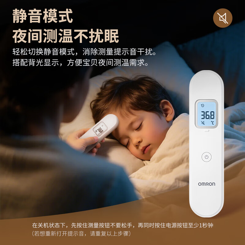 欧姆龙(OMRON)红外额温枪mc-f300高清大图