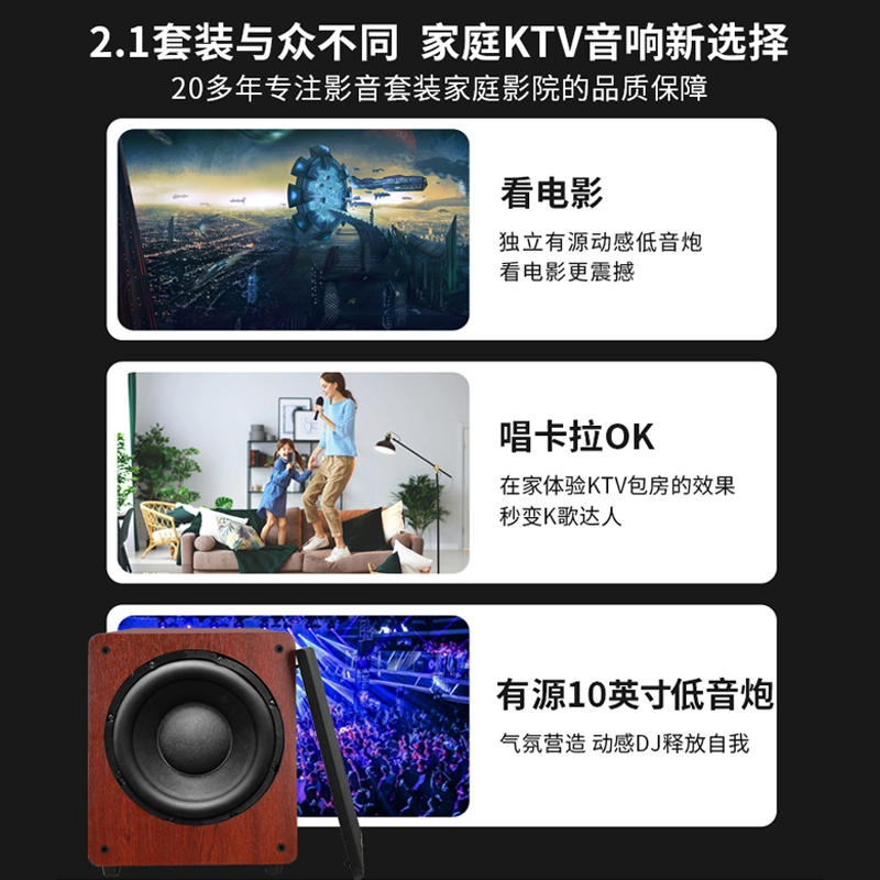 奔腾(BNTN)套装家庭影院专业会议KTV音响2.1全套卡拉OK点歌机触屏电视落地音箱8200配新贵音箱低音炮套装