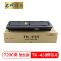 e代经典TK-438墨粉盒带芯片黑色适用京瓷复印机 KM-1648 专业版438碳粉
