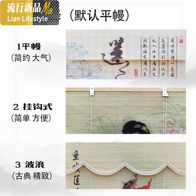 印花竹帘卷帘窗帘遮光隔断书房玄关屏风餐厅卧室装饰禅意喷绘中日 三维工匠高清大图