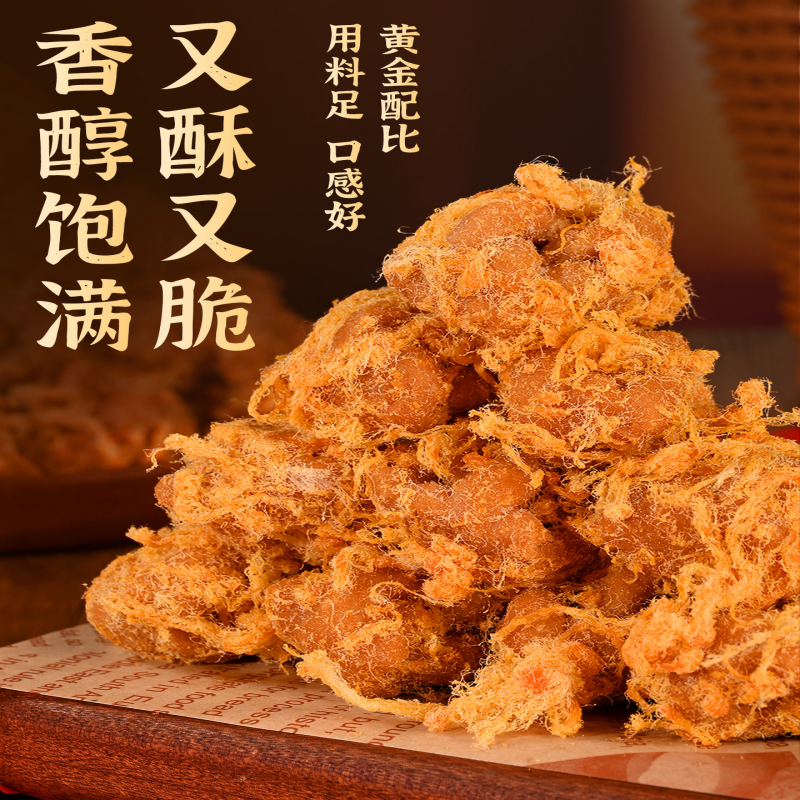 珍丽友208g/袋 原味肉松麻花特产香辣健康孕妇期办公室解馋传统糕点零食休闲小吃食品高清大图