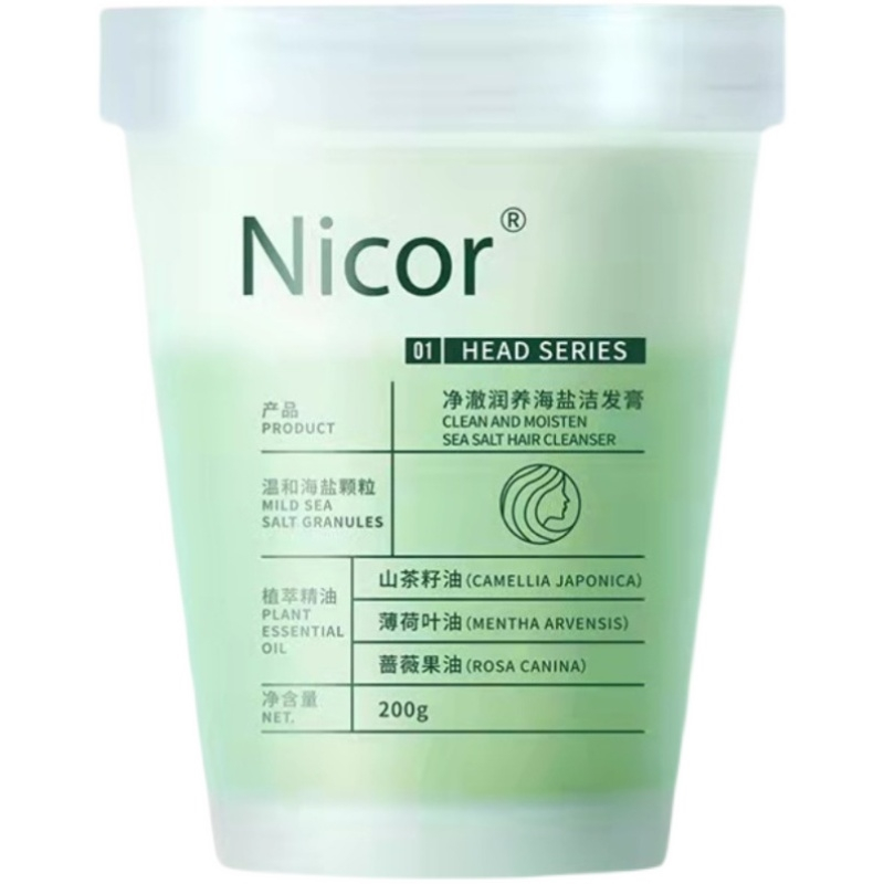 头皮磨砂膏海盐洗发膏洗头膏洗发水洁发清洁膏控油去屑清爽深层
