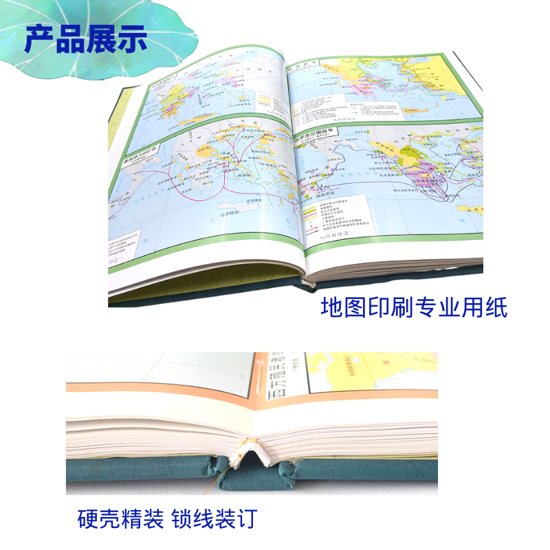 [正版]世界历史地图集精装版 史学研究地理图学习图册 中古近现代大事件和政区疆域版图变迁 大学生考研复习参考工具书高清大图