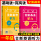 二年级 基础+提高 初中通用 [正版]小学/初中全新英语听力基础版提高版 123456年级小学生英语听力训练一二三四五六