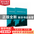 中国农村留守儿童公益导航研究报告与手册