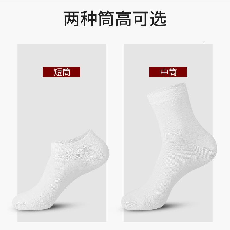 恒源祥袜子男士春夏季长筒中筒薄款透气白色商务棉袜男袜图片