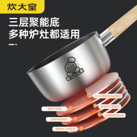 炊大皇小黄鸭316不锈钢奶锅家用煮奶泡面不粘奶锅燃气灶电磁炉通用锅NG18XHYG
