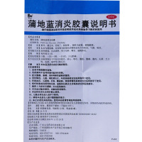星辰牌 蒲地蓝消炎胶囊 36粒/盒 清热解毒抗炎消肿用于疖肿咽炎扁桃腺炎