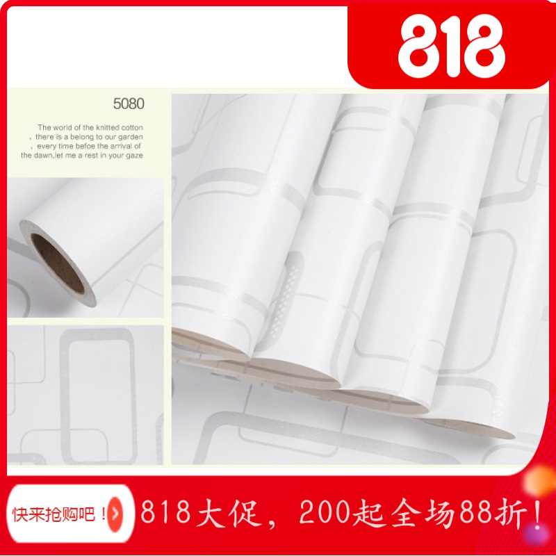 BONJEAN自粘墙纸10米长60cm宽一卷色卧室宿舍浪漫墙贴PVC墙纸