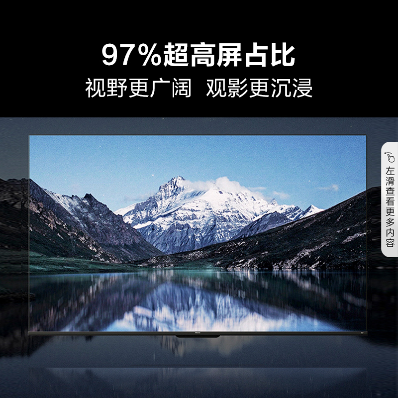 海信75英寸电视 75E3F AI远场语音 MEMC运动防抖电视机高清大图