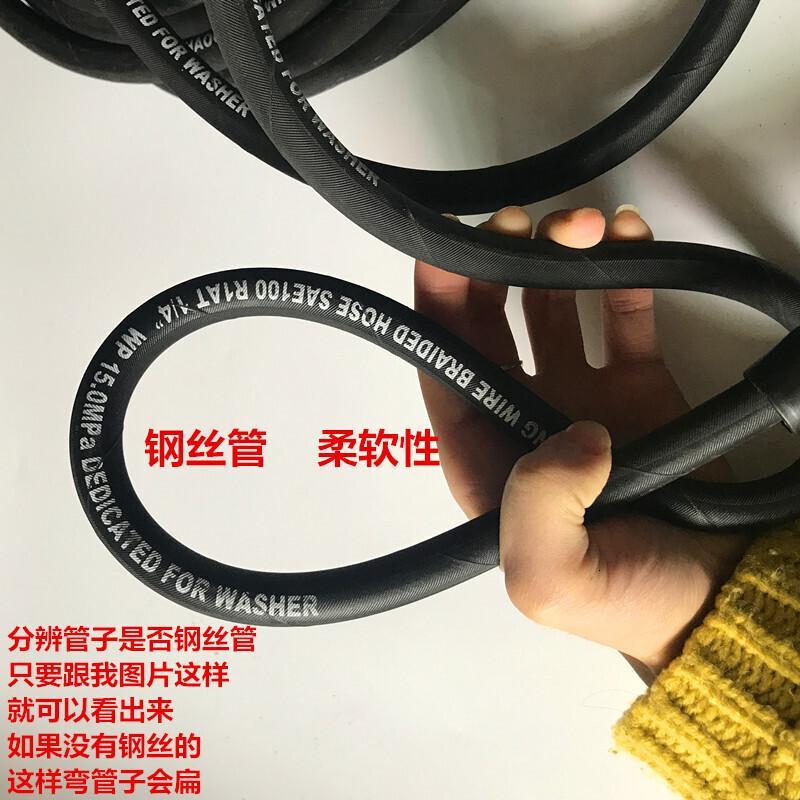 耐磨洗车机原装防爆钢丝管清洗机器超高压出水管小型水泵通用配件SN0506