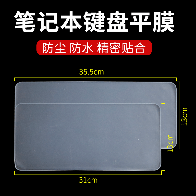 牧佳人 台式电脑键盘保护贴膜通用多彩可爱凹凸套透明硅胶防尘罩 台式机透明图片