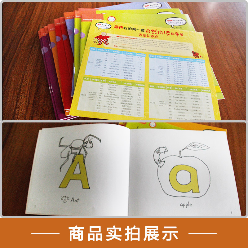 [醉染正版]丽声我的第一套自然拼读故事书第一级 儿童读物 儿童英语教辅 幼儿少儿英语 3-6岁英语读物 儿童英语读物 丽高清大图