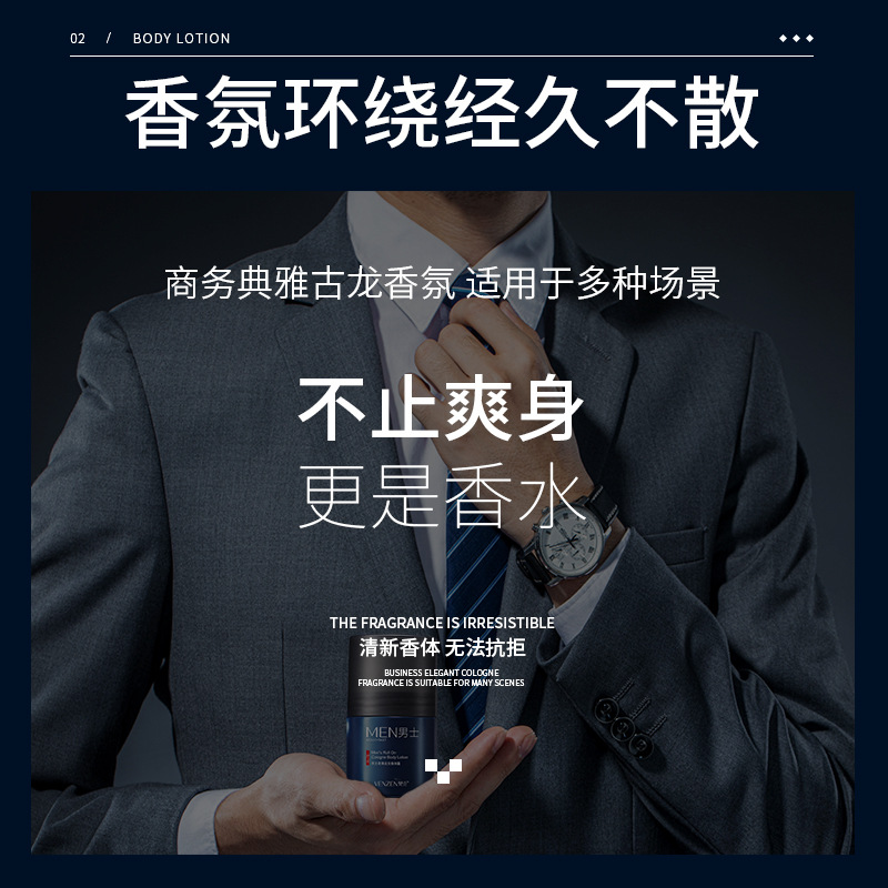 梵贞男士古龙香体露50ml 止汗走珠舒爽净味留香高清大图