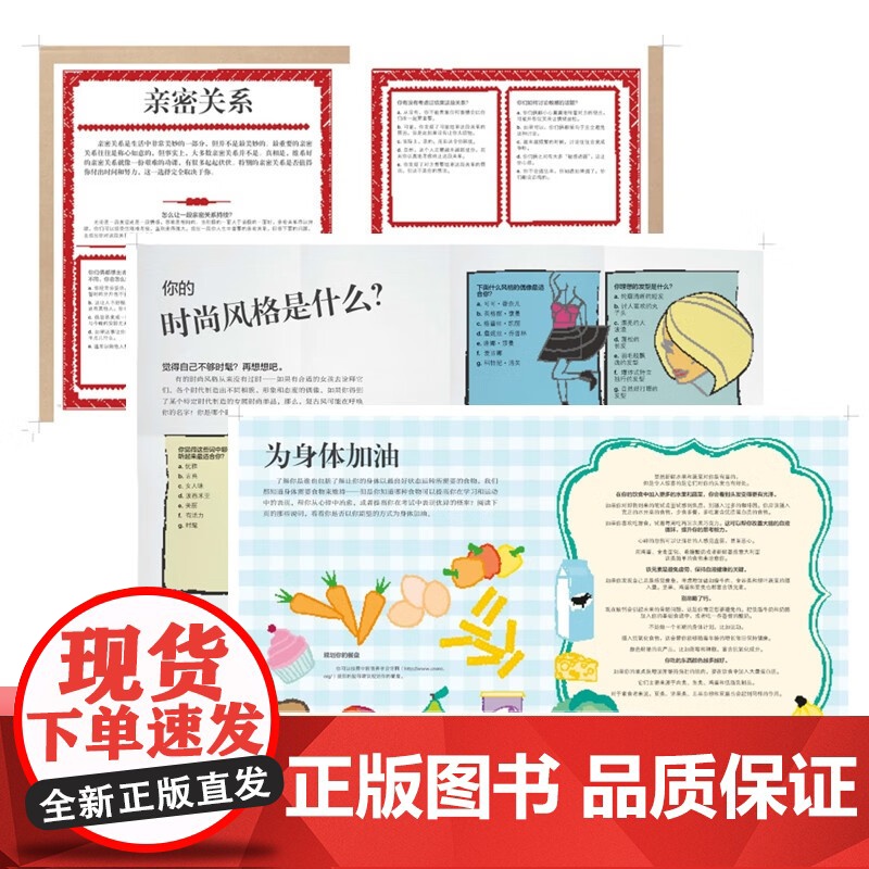 DK心理游戏书 7-14岁 英国DK公司 著 幼儿心理学高清大图