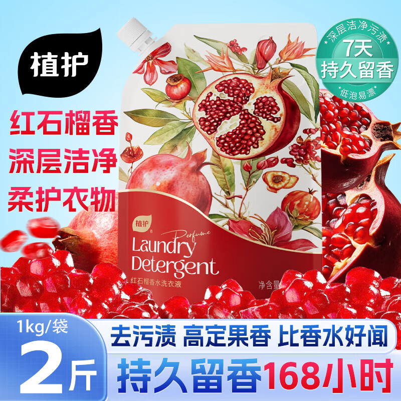 植护植萃净护清洁日化套装 节日慰问礼盒 ZH5200N04高清大图