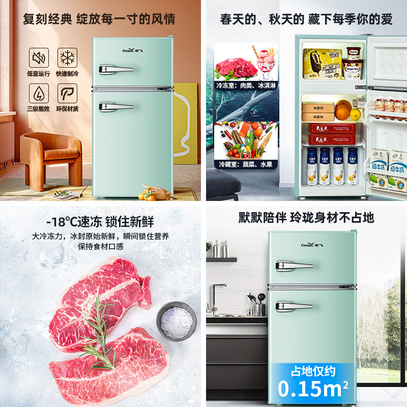 苏宁宜品新飞Frestec复古冰箱家用小型双开门网红宿舍办公室用电美式怀旧冷藏冷冻 118升双门(上冷藏+下冷冻)复古绿