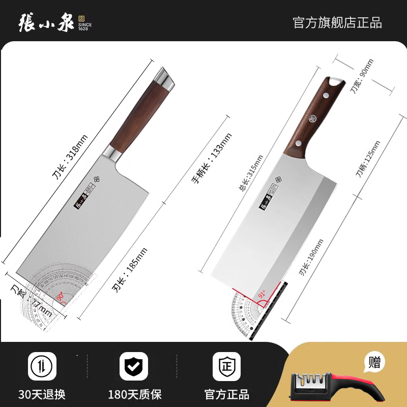 张小泉精钢斩切刀前切后砍设计家用厨房锋利砍骨耐用多功能刀8138 锐利斩切刀+古韵切片刀+赠送磨刀器