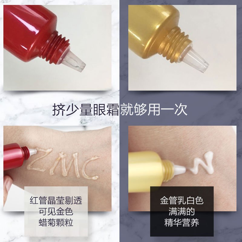 植美村蜡菊多效修护日夜眼霜 20ml*2淡化细纹淡化黑眼圈