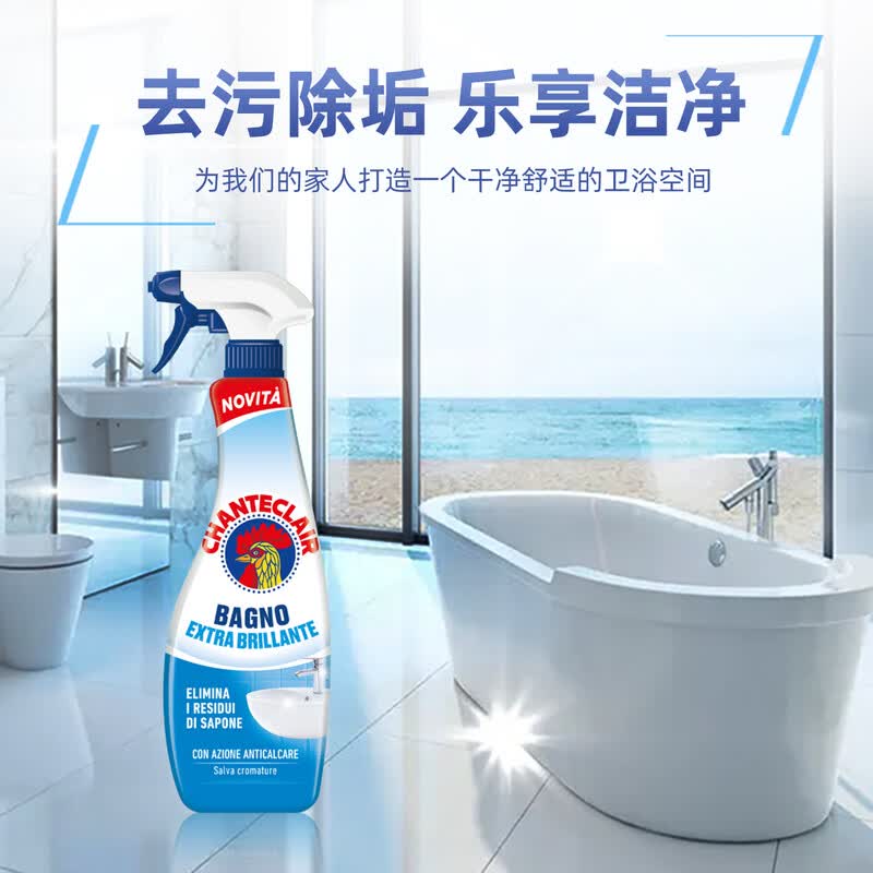 大公鸡管家(CHANTE CLAIR)浴室清洁剂625ml 玻璃地板瓷砖水龙头清洁剂高清大图