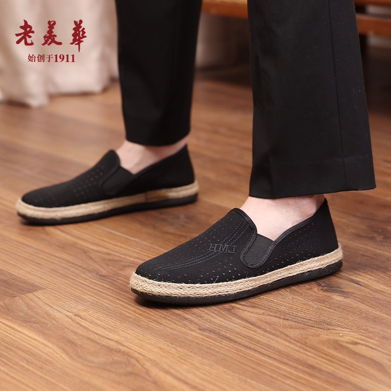 老美华老北京布鞋男千层底老人鞋一脚蹬男鞋老布鞋凉鞋渔夫底