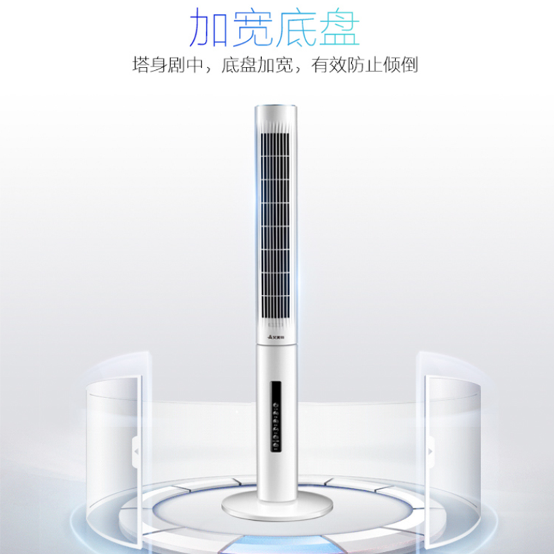 艾美特(Airmate)塔扇电风扇无叶风扇家用变频落地扇32档立式轻音宿舍办公室风扇CT-RD1 32档直流变频遥控款高清大图