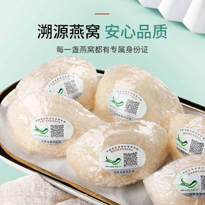 半山农 燕窝礼盒 7A干燕窝孕妇燕盏50g白燕印尼进口溯源 女性孕妇产后老人滋补品营养品高档礼盒装