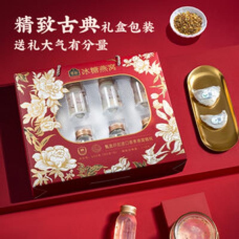 蔡府 (CHAIFOO)冰糖即食燕窝80g*8瓶升级礼盒装送孕妇长辈营养滋补品送老婆礼物高清大图