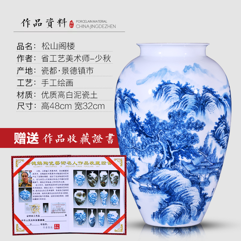 三维工匠德镇陶瓷器落地大花瓶摆件大号插花中式家居客厅装饰品手绘瓷瓶 三维 少秋作品-青花瓷《松山阁楼》腰鼓瓶+送旋转底座高清大图
