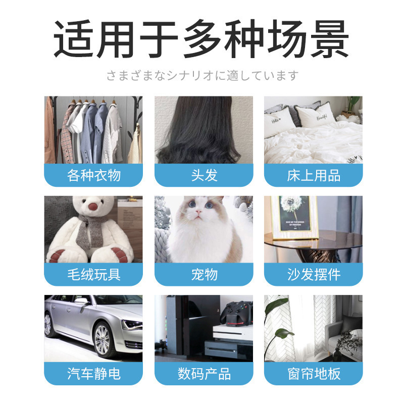 防静电喷雾2