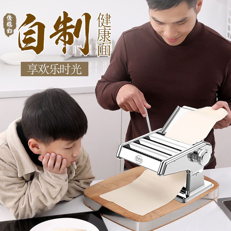 家用面条机小型多功能压面机乐腾擀面机擀面机饺子馄饨皮机|升级加厚三刀配揉面袋挂面架