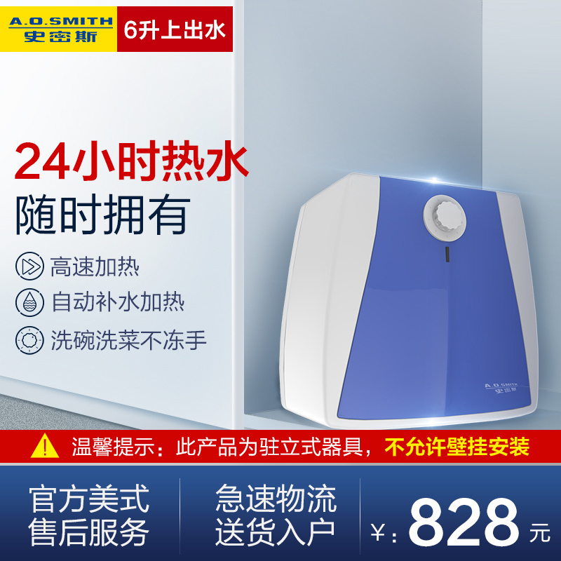 AO史密斯电热水器EWH-6B2高清大图