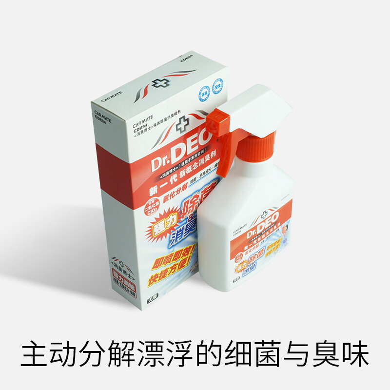 快美特(CARMATE)新一代新概念除臭剂车用除臭异味去除剂甲醛净化空气清新剂 (促销装50ml)