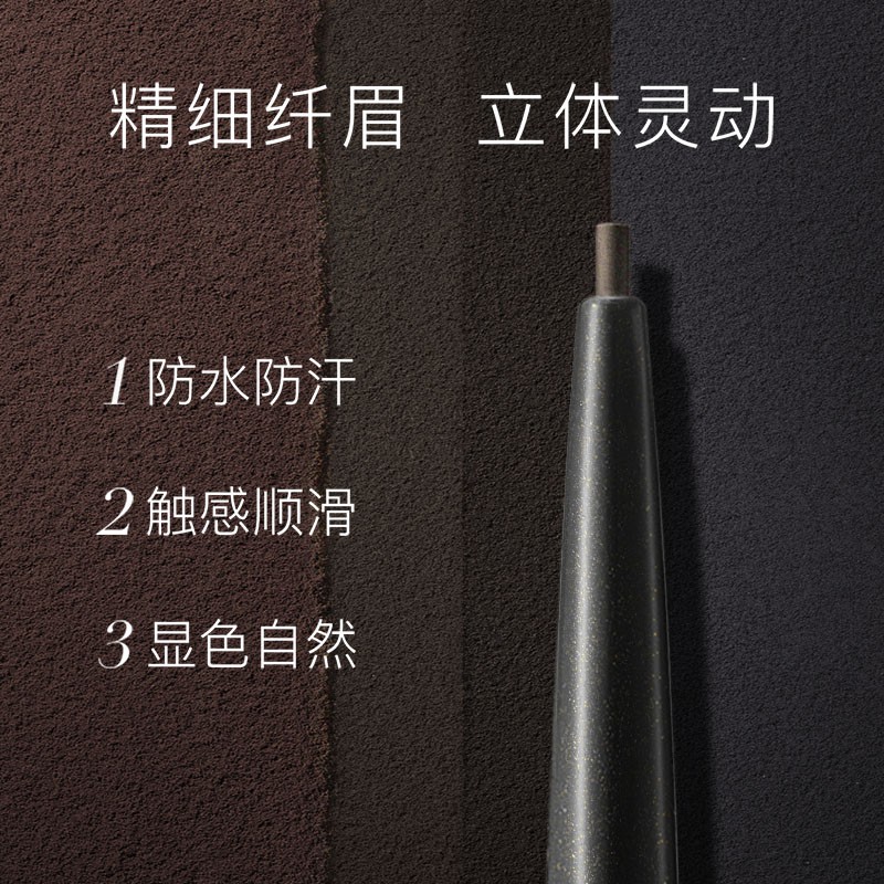 卡姿兰眉笔防水防汗持久不易晕染自动眉笔一字眉画眉带眉刷彩妆 速描精细眉笔0.1g高清大图