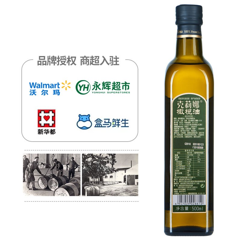 克莉娜橄榄油500ml*2礼盒 中式烹饪食用油橄榄油植物油