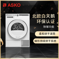 雅士高ASKO欧洲原装进口热泵烘干机滚筒全自动8kg速干T408HD.W