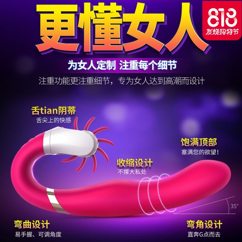 女性自慰震动棒舌头吸器加热抽插高潮自卫慰器成人情趣性用品